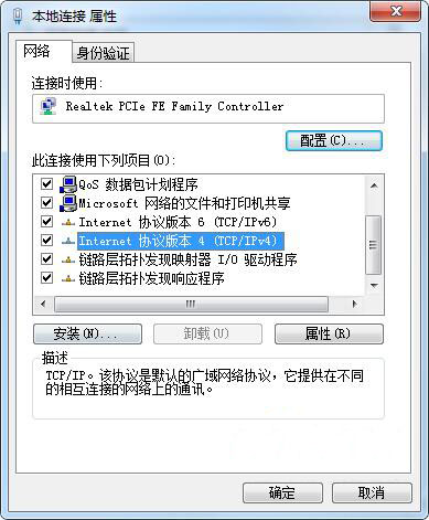 win7系统查看默认网关的操作流程