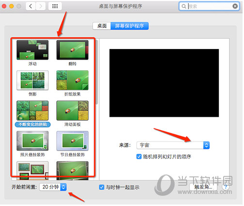 设置屏幕保护程序