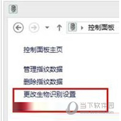 更改生物识别设置