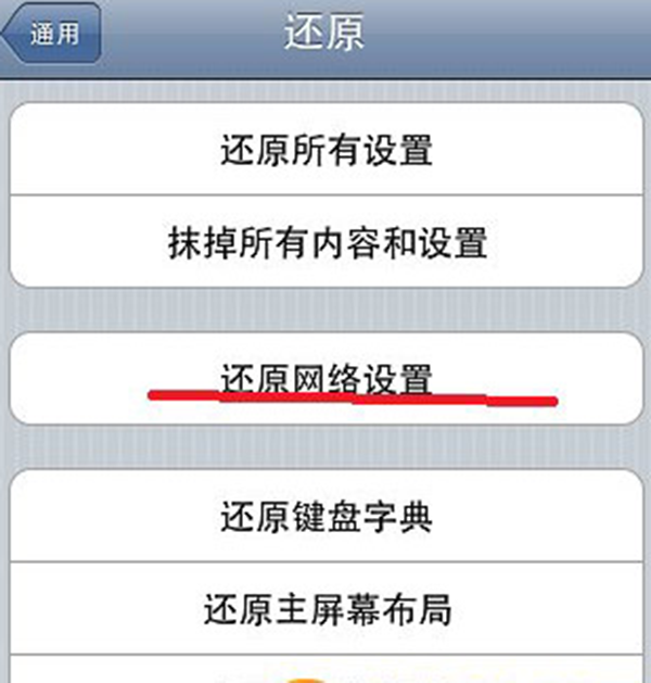 无法连接到itunes  store怎么办？