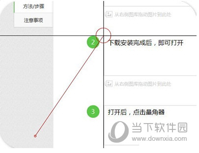 要测量的角的顶点