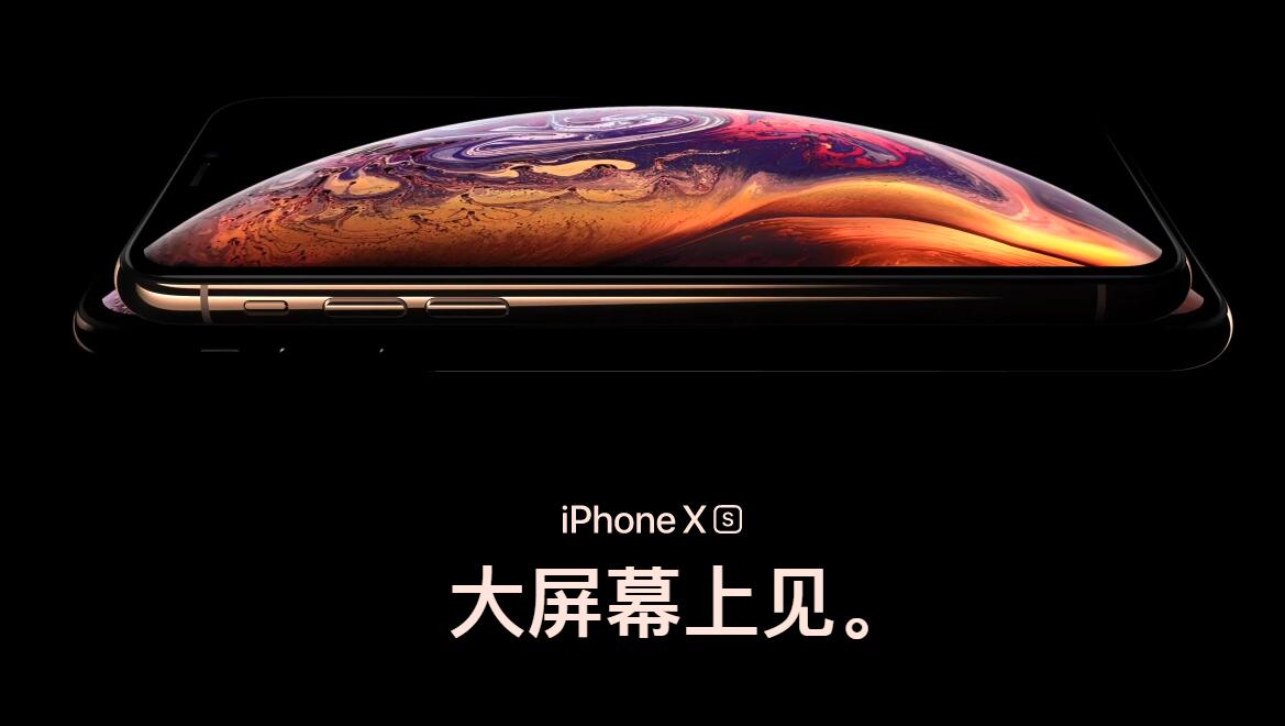 为什么iPhone越来越贵？iPhone  XS值得买吗？