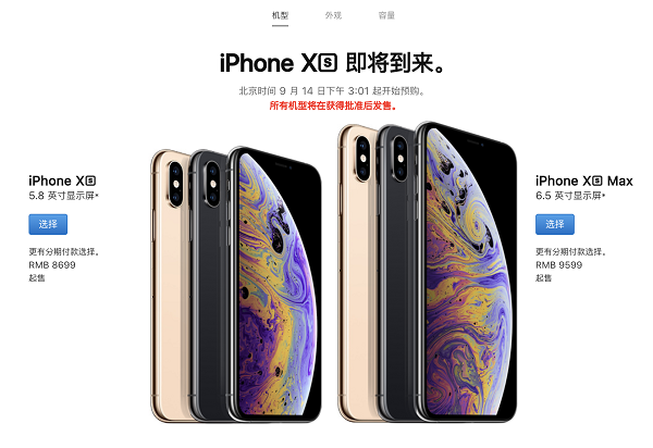 首发日就能买到 iPhone  XS  的 3 种途径 