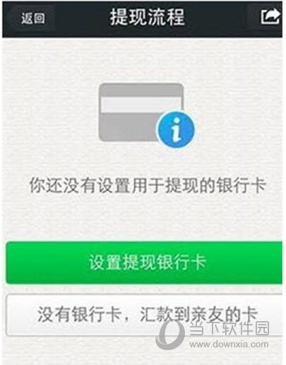 微信不绑定银行卡提现教程