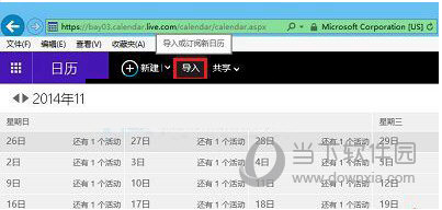 微软网页日历