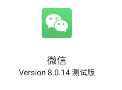 微信8.0.14关怀模式怎么开启