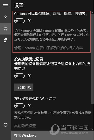 将下面的两项均设置为关