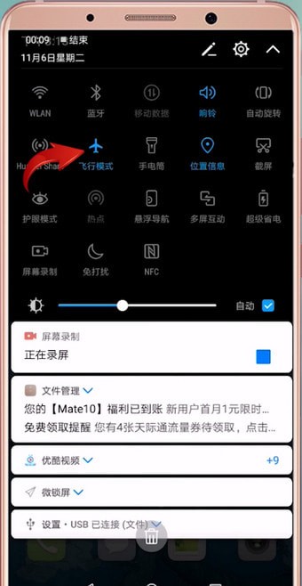 安卓手机搜不到wifi的处理操作