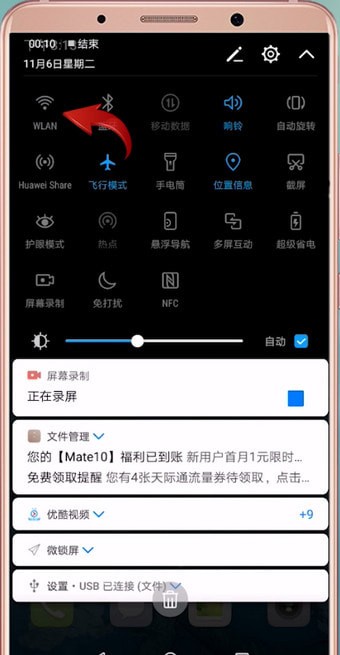 安卓手机搜不到wifi的处理操作