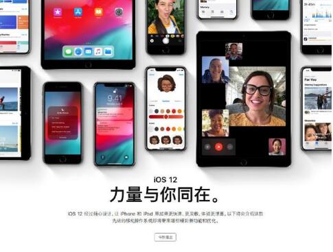 现在还有必要升级到iOS12测试版吗？iOS12正式版发布时间