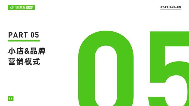 2022年抖音短视频直播营销年度报告：繁荣生态下新品类高调入场