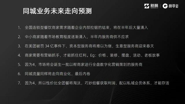 抖音同城业态怎么做？这里有8000字实践方法论 