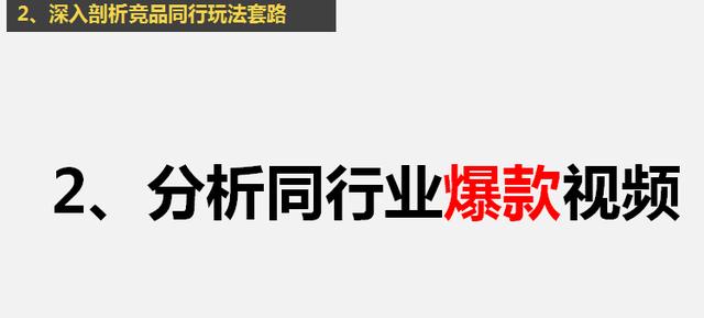 抖音从0到1运营全攻略｜绝密进阶干货