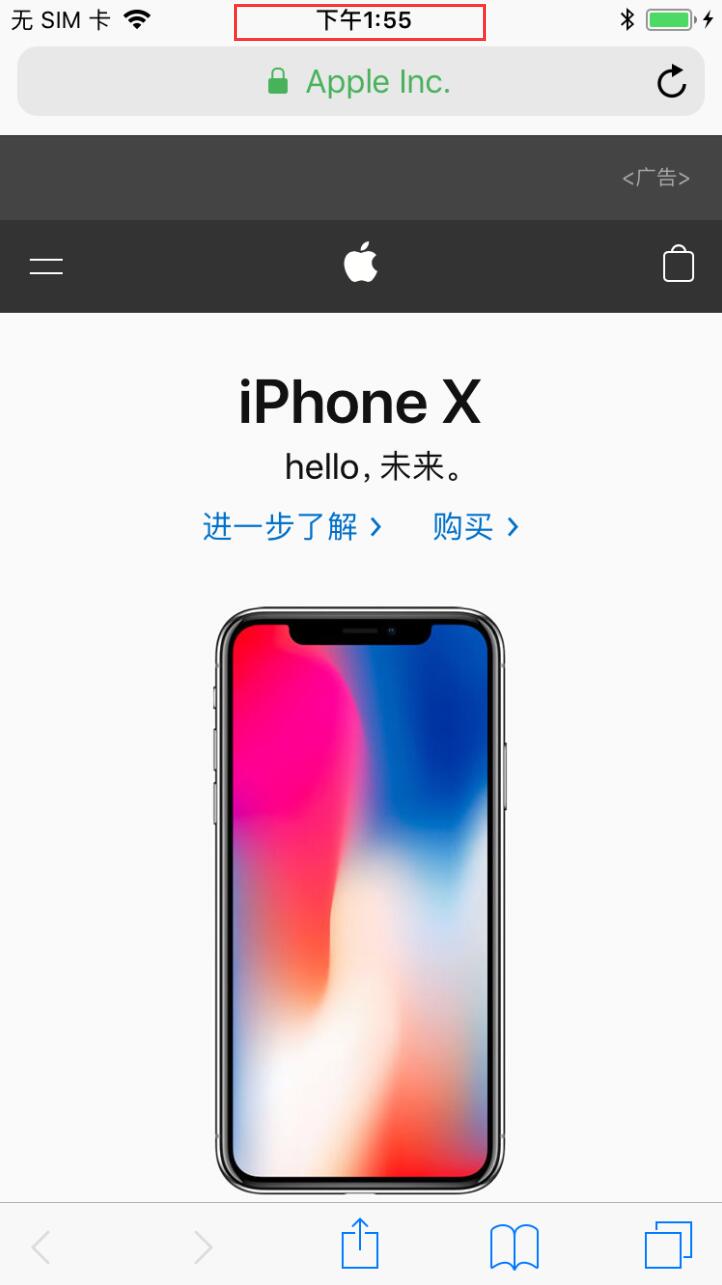 分享：使用 iPhone  的8个小技巧