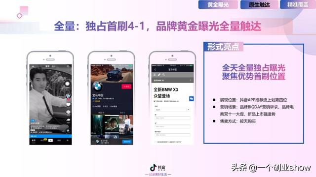 每个人都能学会的抖音营销运营技巧，让你的抖音变现不再“难”