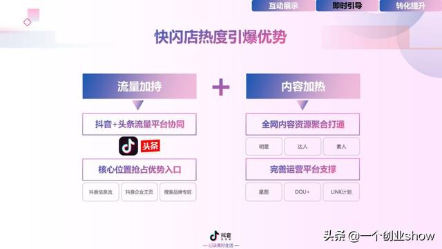 每个人都能学会的抖音营销运营技巧，让你的抖音变现不再“难”