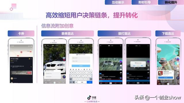每个人都能学会的抖音营销运营技巧，让你的抖音变现不再“难”