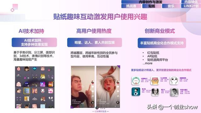 每个人都能学会的抖音营销运营技巧，让你的抖音变现不再“难”