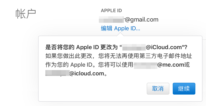 你的 Apple  ID  仍在用不安全的第三方邮箱吗？Apple  ID  邮箱修改教程