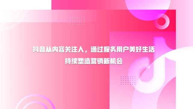 速取，2022最新抖音营销通案（全稿）