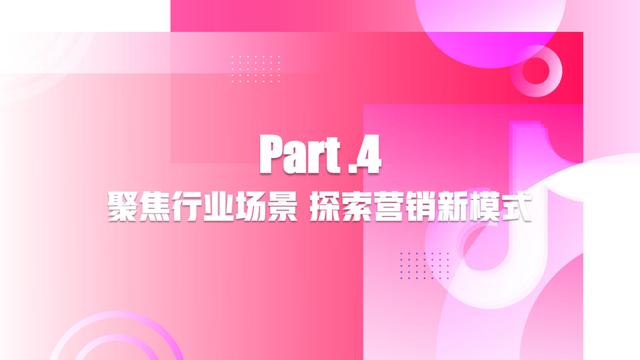 速取，2022最新抖音营销通案（全稿）