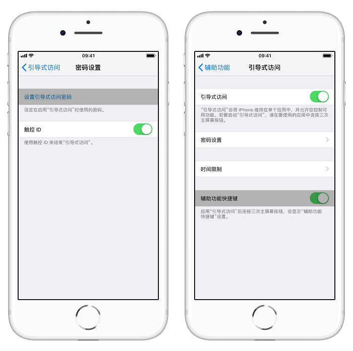 iPhone  XS/XS  Max  总是误触「白条」怎么办？ 防止误触「白条」方法