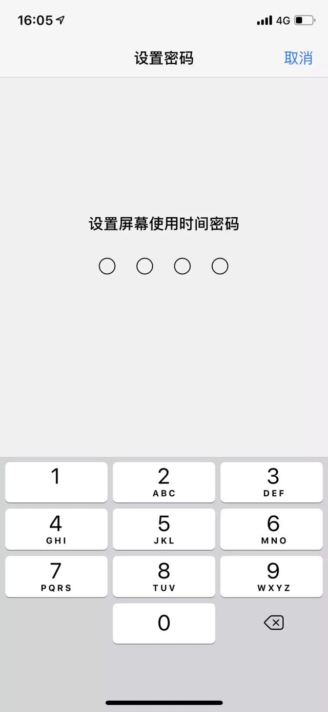 iOS  12系统“屏幕使用时间”使用方法