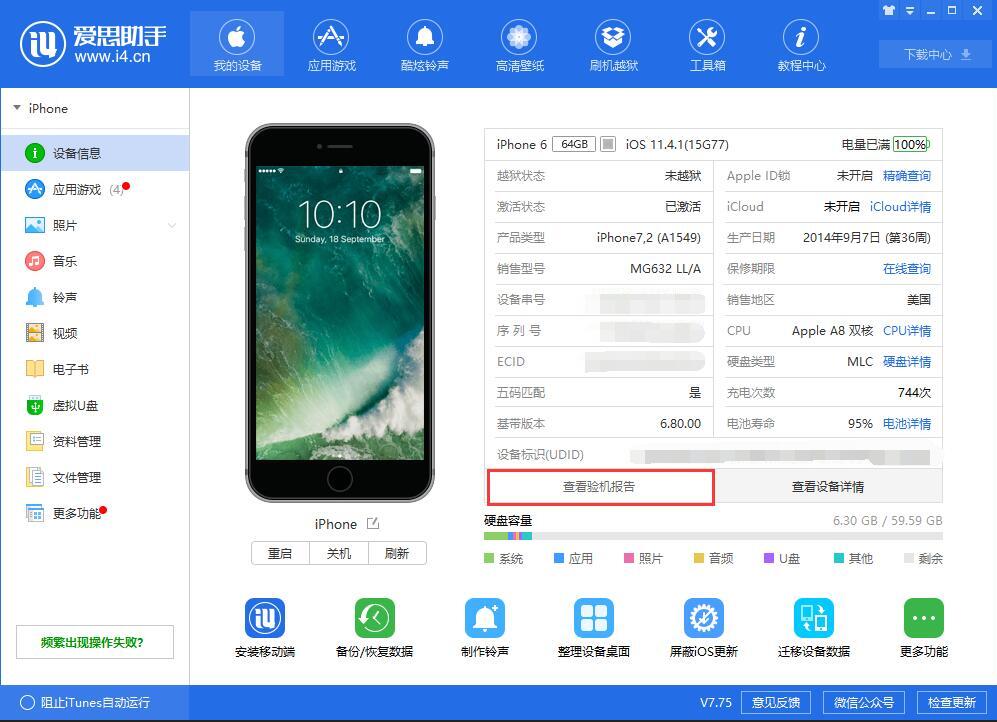 最全汇总：查看iPhone  XS/XS  Max的序列号或IMEI码的多种方式