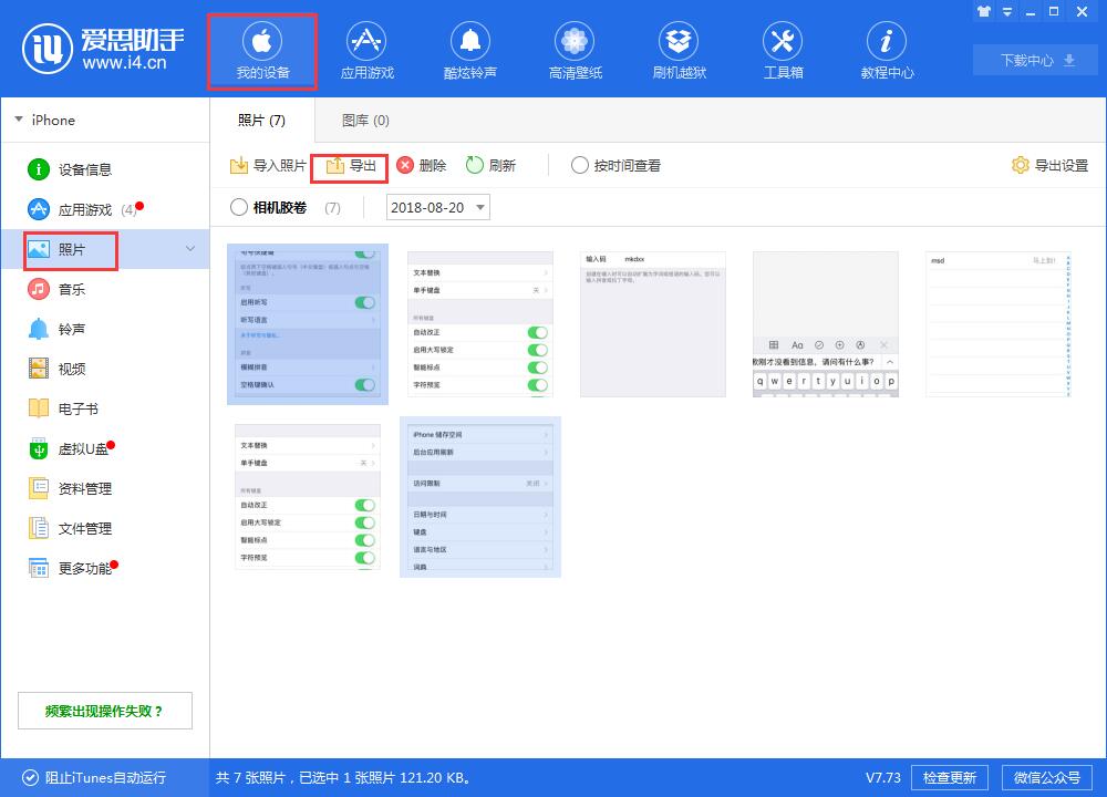 怎样给iPhone  XS/XS  Max清理垃圾？分享五个小技巧