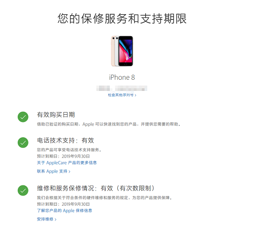 非官方渠道购买 iPhone  X  要注意什么？