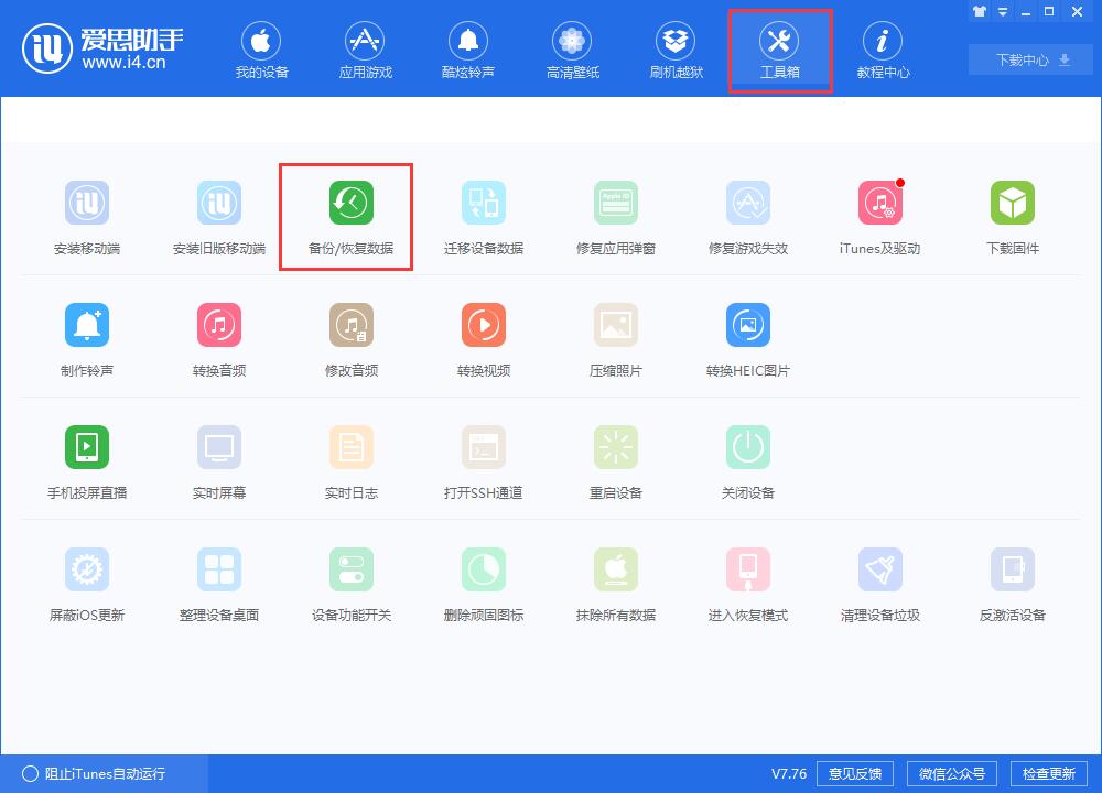 赠送或出售iPhone前，怎么做才能保证自己的隐私安全？