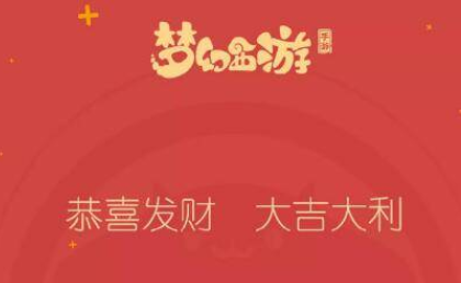 2021春节微信红包封面免费领取最新攻略