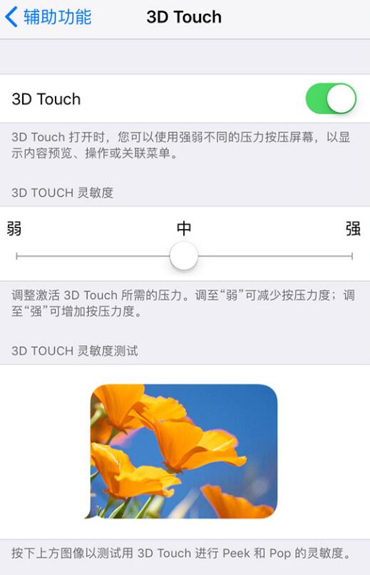 iPhone隐藏功能：关于3D  Touch的十个使用技巧