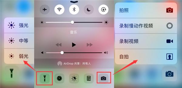 iPhone隐藏功能：关于3D  Touch的十个使用技巧