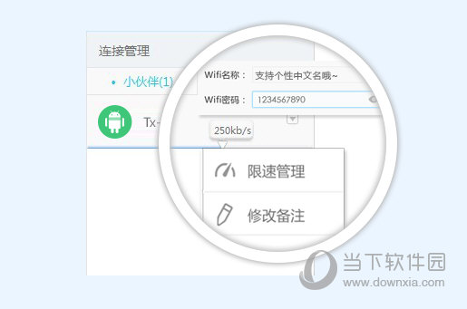 WiFi共享精灵有什么用