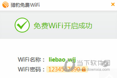 免费wifi