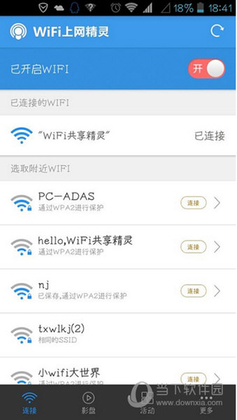 WiFi共享精灵WiFi影盘怎么使用