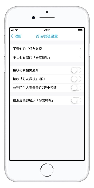 5 个方法教你如何剔除 iOS  版 QQ  的无聊功能