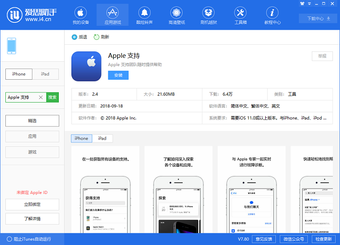 升级 iOS  12 之后手机续航变短了怎么办？80%以下电池可免费更换