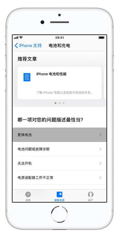 升级 iOS  12 之后手机续航变短了怎么办？80%以下电池可免费更换