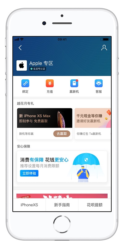 如何领取支付宝 App Store 免单券