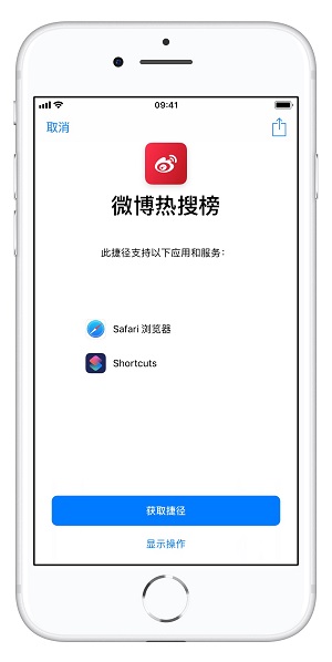 有哪些实用的 iOS  12「捷径」可以分享直接添加使用（二）