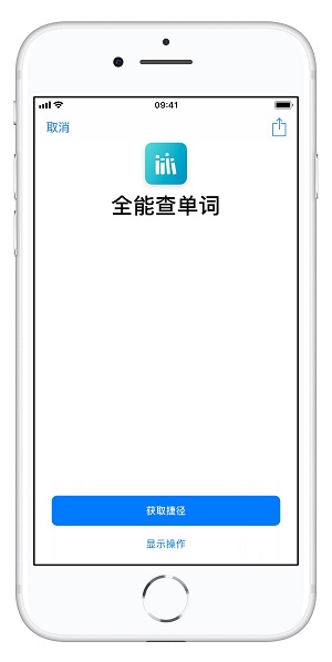 有哪些实用的 iOS  12「捷径」可以分享直接添加使用（二）