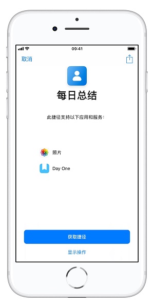 有哪些实用的 iOS  12「捷径」可以分享直接添加使用（二）