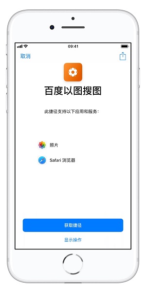 有哪些实用的 iOS  12「捷径」可以分享直接添加使用（二）