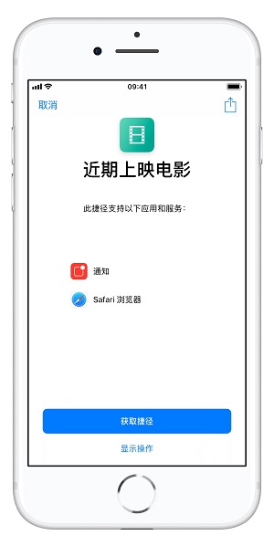 有哪些实用的 iOS  12「捷径」可以分享直接添加使用（二）