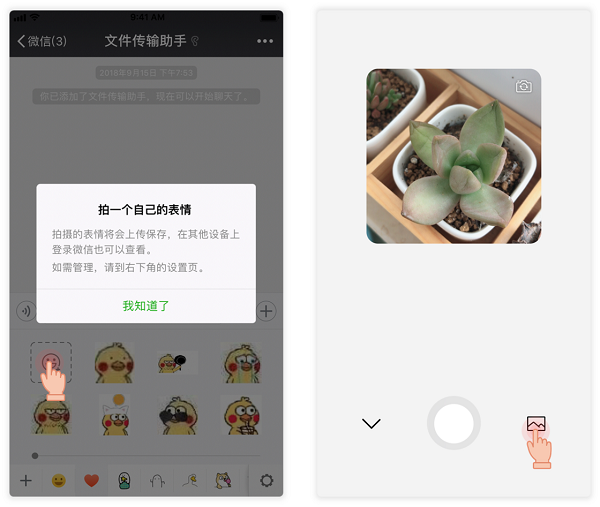 微信 6.7.3 更新 iOS  专属功能