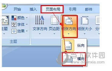 word电子小报制作截图2