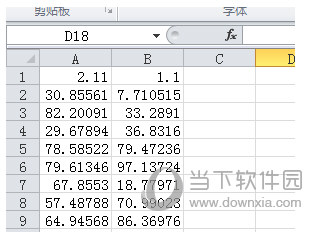 Excel减法函数使用教程