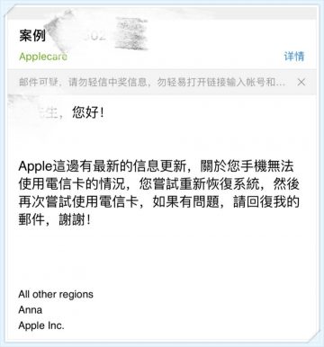 新款iPhone支持几种网络组合？港版iPhone  XS不支持电信卡怎么办？